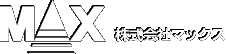 株式会社マックス